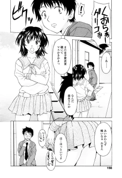 Page 196 of COMIC TENMA 2006-01