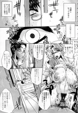 Page 21 of COMIC TENMA 2006-01