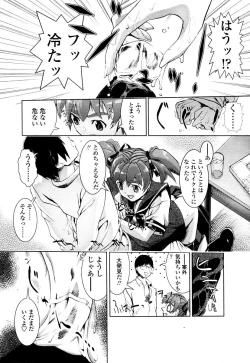 Page 221 of COMIC TENMA 2006-01