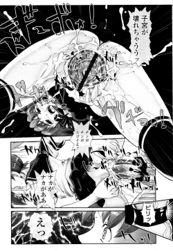 Page 231 of COMIC TENMA 2006-01