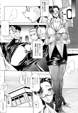 Page 24 of COMIC TENMA 2006-01