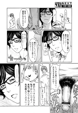 Page 256 of COMIC TENMA 2006-01