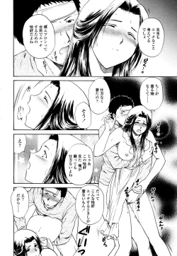 Page 286 of COMIC TENMA 2006-01