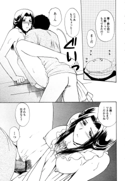 Page 289 of COMIC TENMA 2006-01