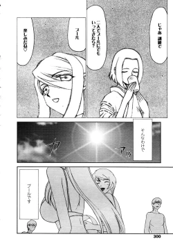 Page 298 of COMIC TENMA 2006-01