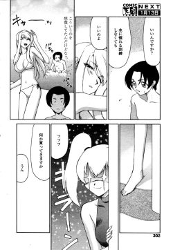 Page 300 of COMIC TENMA 2006-01