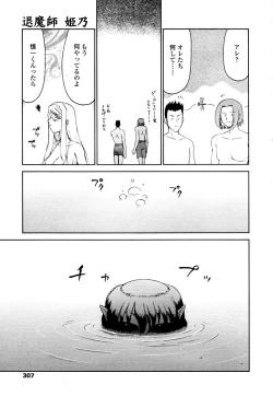 Page 305 of COMIC TENMA 2006-01