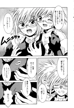 Page 345 of COMIC TENMA 2006-01