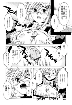 Page 350 of COMIC TENMA 2006-01