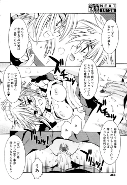 Page 354 of COMIC TENMA 2006-01
