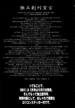 Page 359 of COMIC TENMA 2006-01