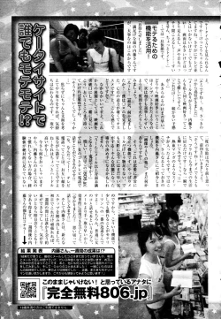 Page 369 of COMIC TENMA 2006-01