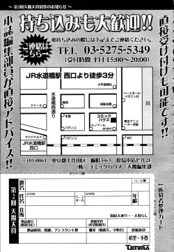 Page 373 of COMIC TENMA 2006-01