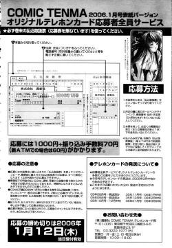 Page 376 of COMIC TENMA 2006-01