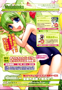 Page 379 of COMIC TENMA 2006-01