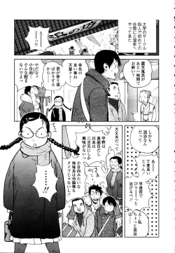 Page 43 of COMIC TENMA 2006-01