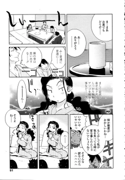 Page 49 of COMIC TENMA 2006-01