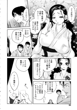 Page 50 of COMIC TENMA 2006-01