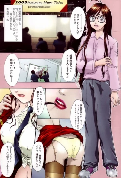 Page 5 of COMIC TENMA 2006-01