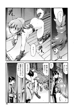 Page 69 of COMIC TENMA 2006-01
