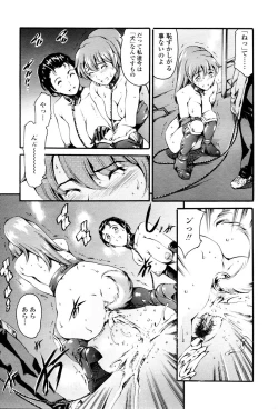 Page 73 of COMIC TENMA 2006-01