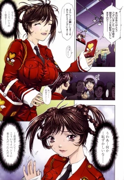 Page 7 of COMIC TENMA 2006-01