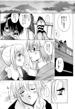 Page 89 of COMIC TENMA 2006-01