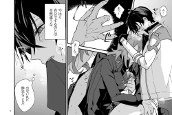 Page 12 of Zoku Tokuni Nanigoto mo nai Tawainai Majiwari