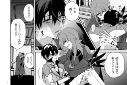 Page 14 of Zoku Tokuni Nanigoto mo nai Tawainai Majiwari