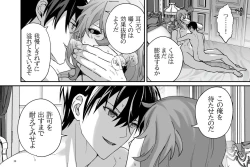 Page 20 of Zoku Tokuni Nanigoto mo nai Tawainai Majiwari