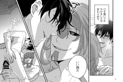 Page 23 of Zoku Tokuni Nanigoto mo nai Tawainai Majiwari