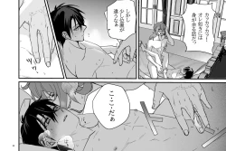 Page 34 of Zoku Tokuni Nanigoto mo nai Tawainai Majiwari