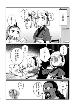 Page 9 of Tempt & Throb