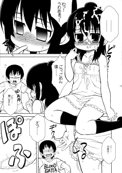 Page 12 of Watashi no Sensei