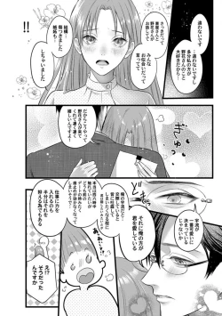 Page 102 of Youjuuchan 1-8