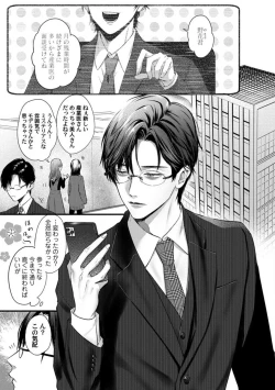 Page 107 of Youjuuchan 1-8