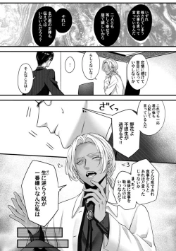 Page 112 of Youjuuchan 1-8