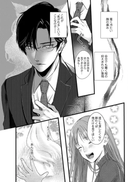 Page 114 of Youjuuchan 1-8