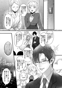 Page 115 of Youjuuchan 1-8