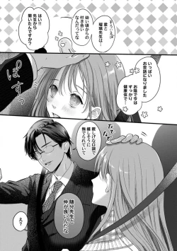 Page 117 of Youjuuchan 1-8