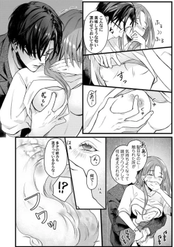Page 11 of Youjuuchan 1-8
