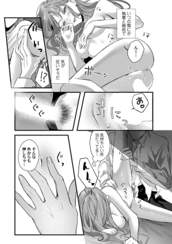 Page 127 of Youjuuchan 1-8