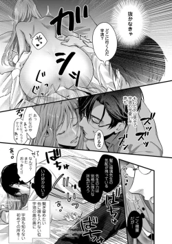 Page 129 of Youjuuchan 1-8