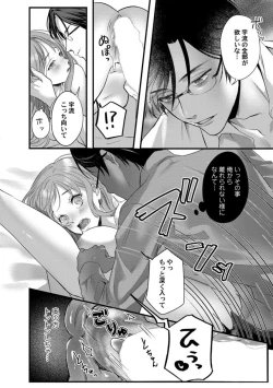 Page 130 of Youjuuchan 1-8