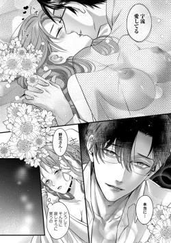 Page 132 of Youjuuchan 1-8