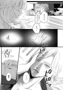 Page 133 of Youjuuchan 1-8