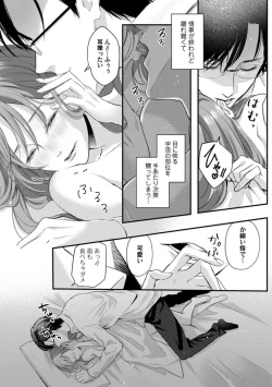 Page 141 of Youjuuchan 1-8