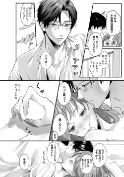 Page 145 of Youjuuchan 1-8