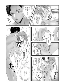 Page 149 of Youjuuchan 1-8