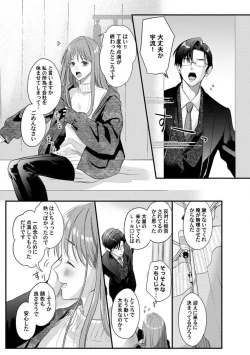 Page 158 of Youjuuchan 1-8